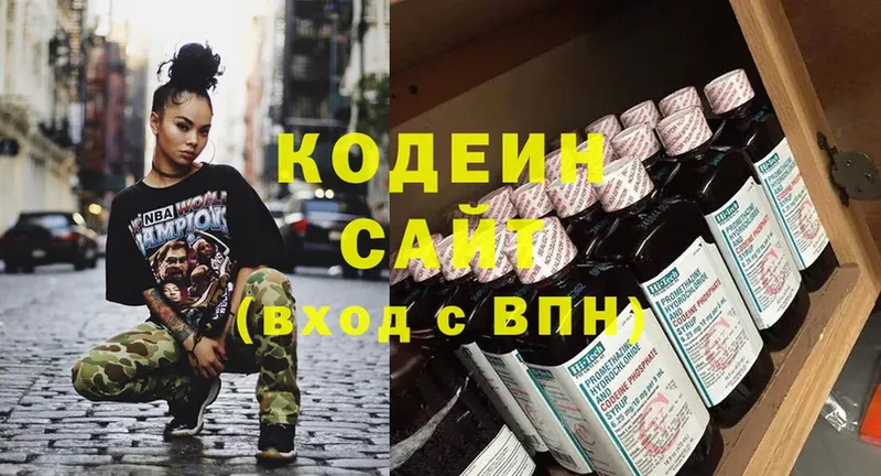 Кодеиновый сироп Lean Purple Drank  Зея 