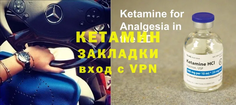 Кетамин ketamine  Зея 