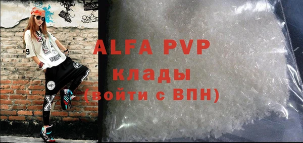 ALPHA PVP Белоозёрский